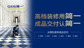 GANI简一