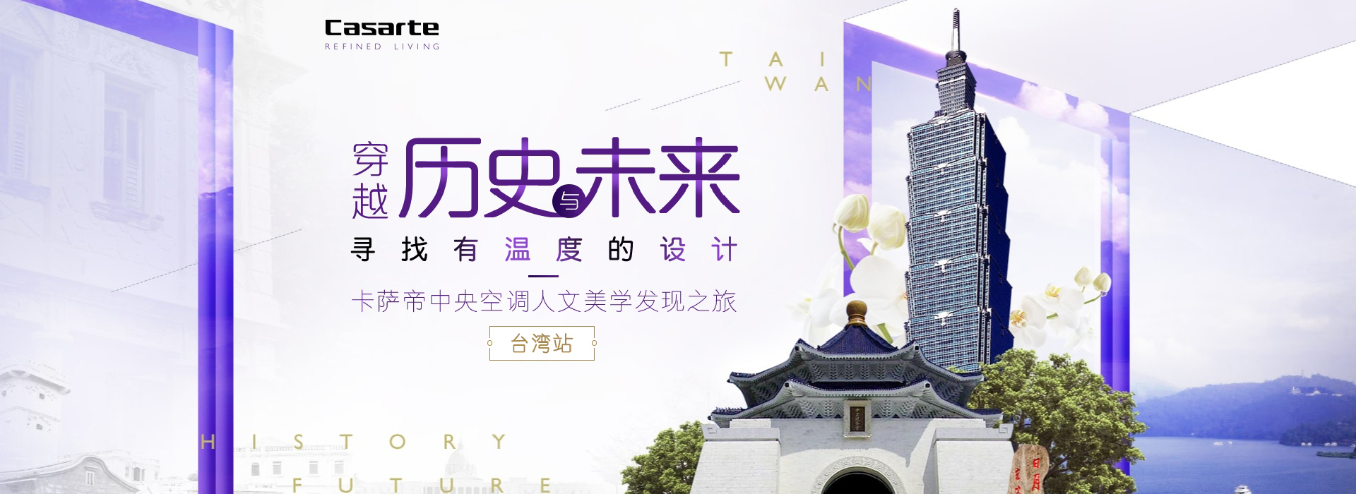 看中国设计力量——集美设计私享荟