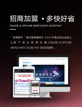 招商帮手