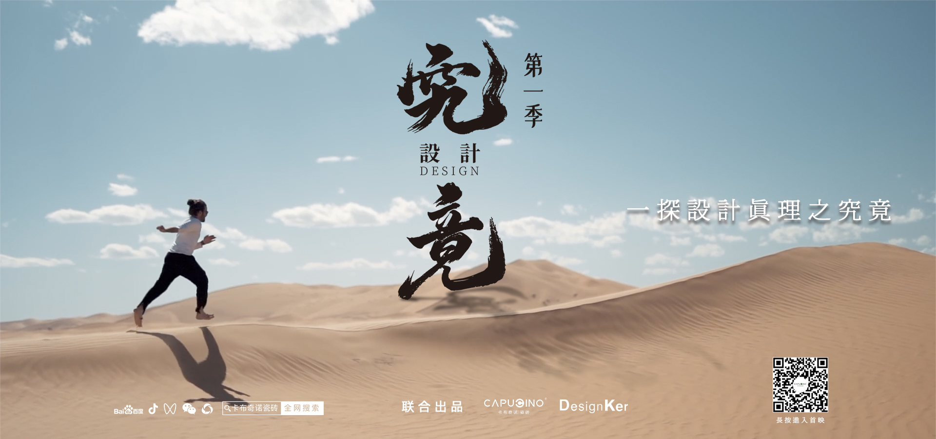 设计究竟