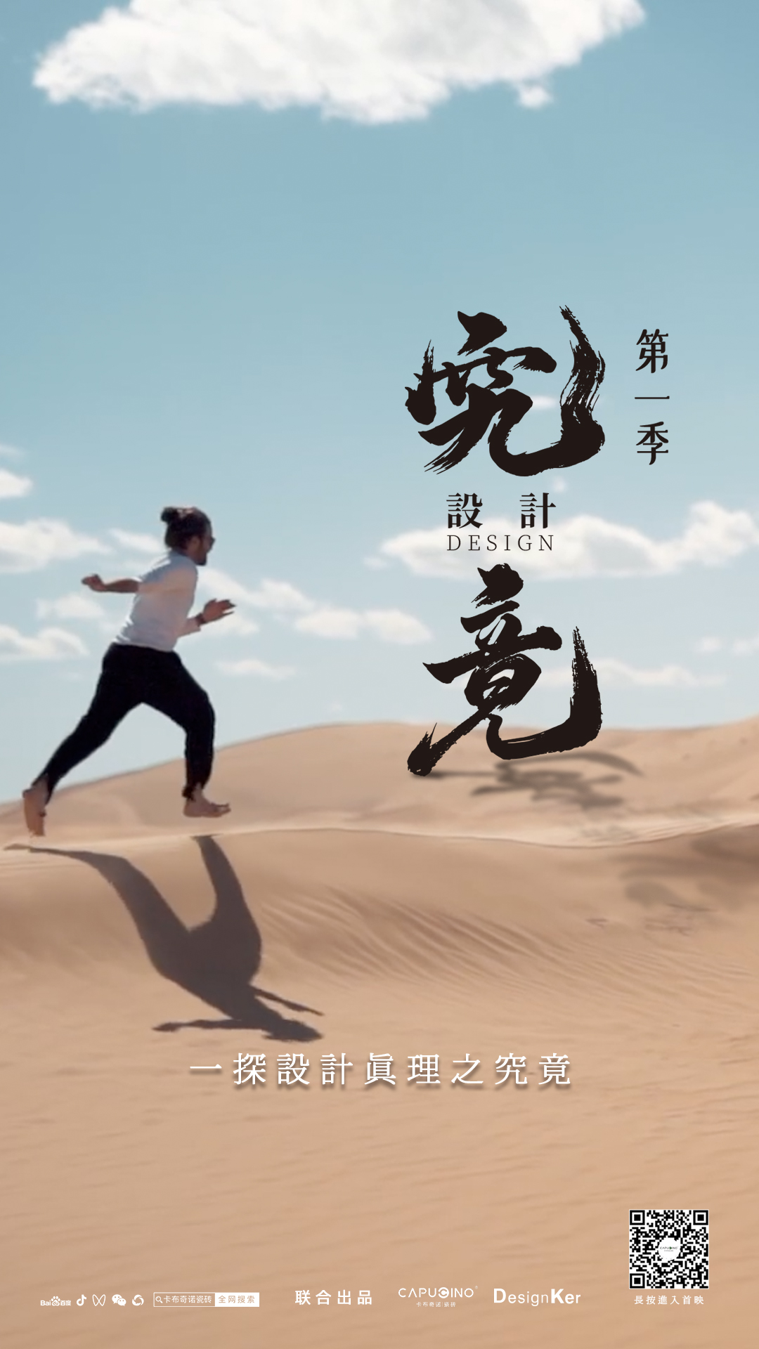 设计究竟