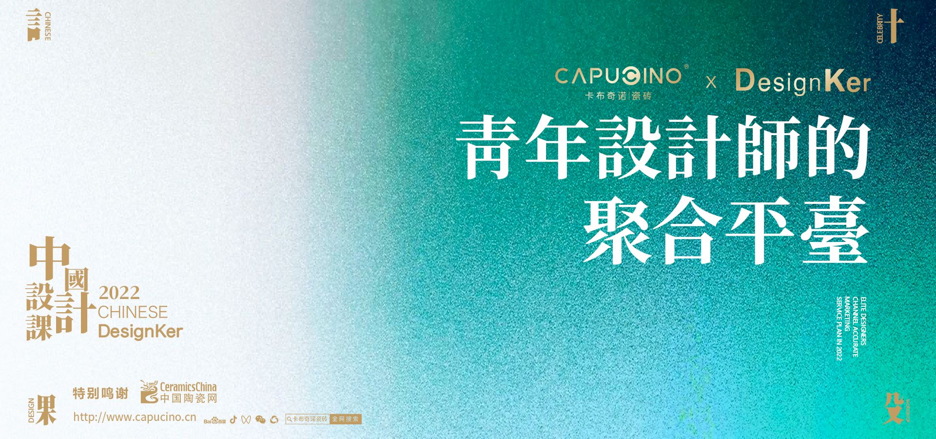 中国设计课