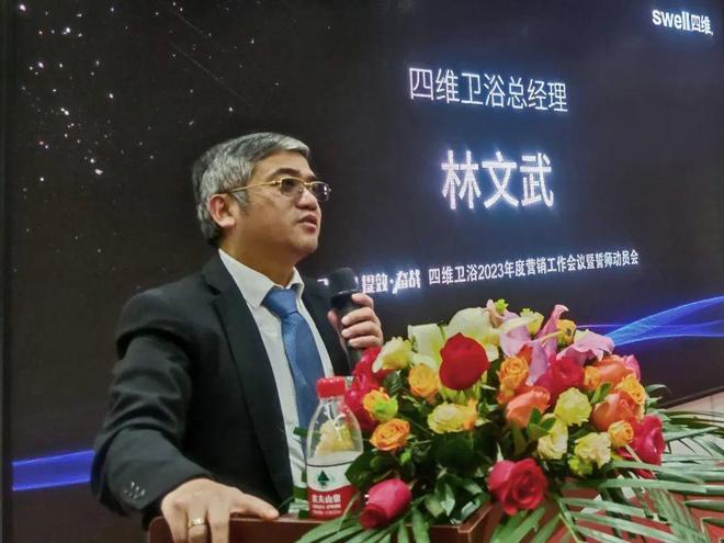 上一篇：四维卫浴“提效奋战2023”年度营销工作会议暨誓师大会圆满召开