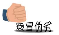 依法严打侵犯知识产权犯罪，重庆警方破获制售假冒品牌卫浴系列案