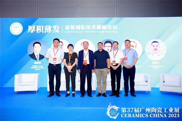上一篇：厚积薄发——岩板铺贴技术巅峰论坛活动成功举行