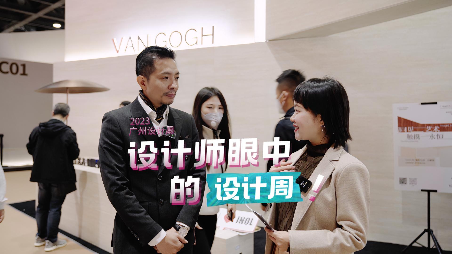【设计师眼中的设计周】梵高质感岩板隐藏着哪些“惊喜”？