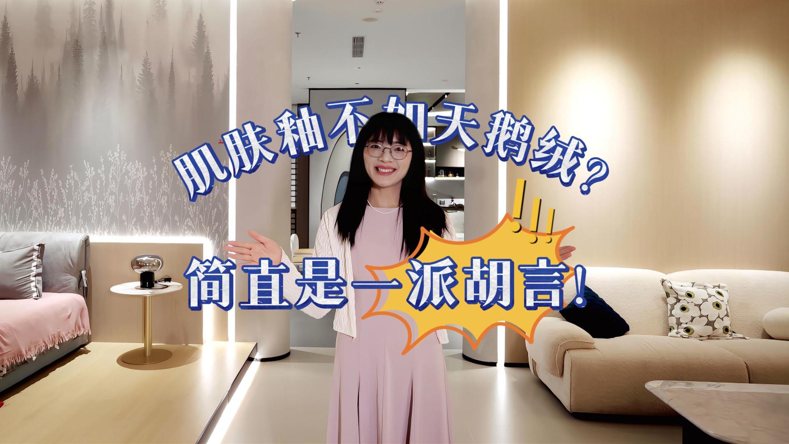 【中陶甄选】走进顺辉瓷砖：测评肌肤釉、星丝绒两款产品，击碎肌肤釉不如天鹅绒的谣言