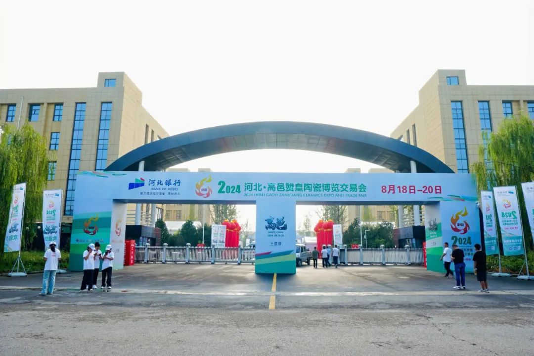华北建陶第一展圆满谢幕！购销协议金额达16.56亿元……