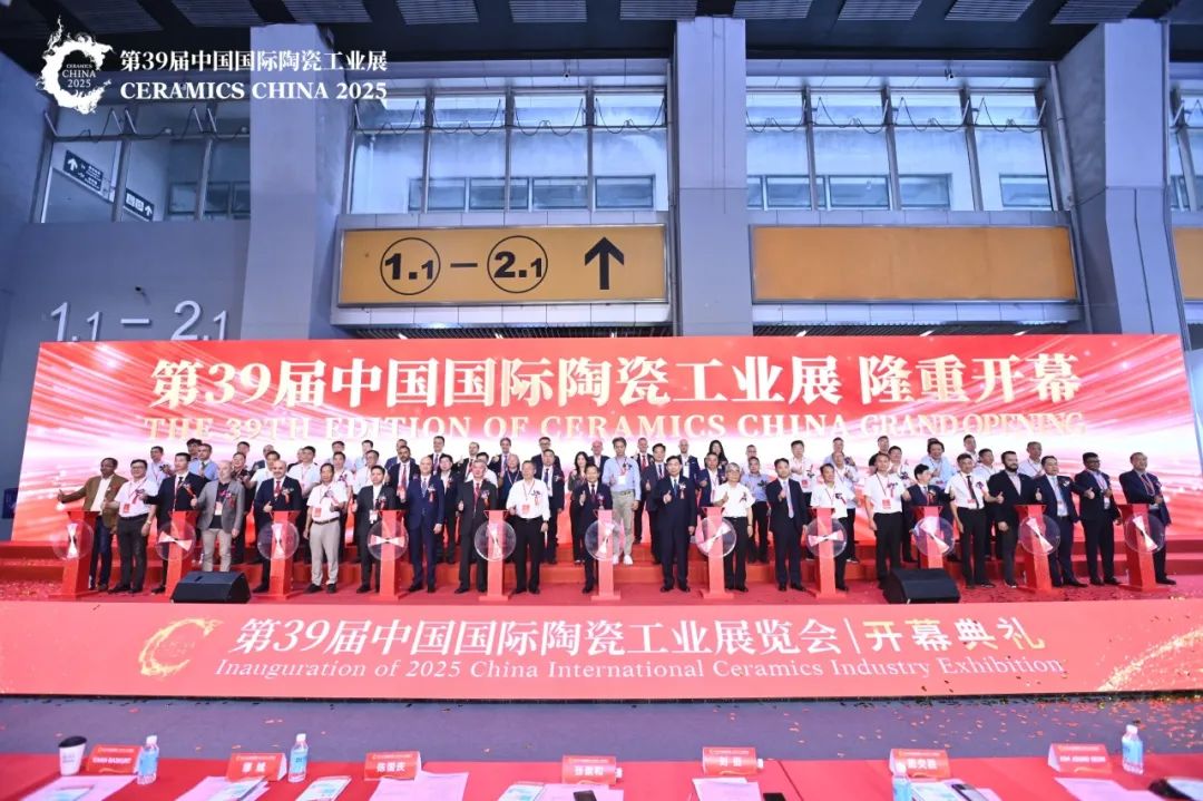 合力同辉，智领未来！第39届中国国际陶瓷工业展览会今日璀璨启幕！