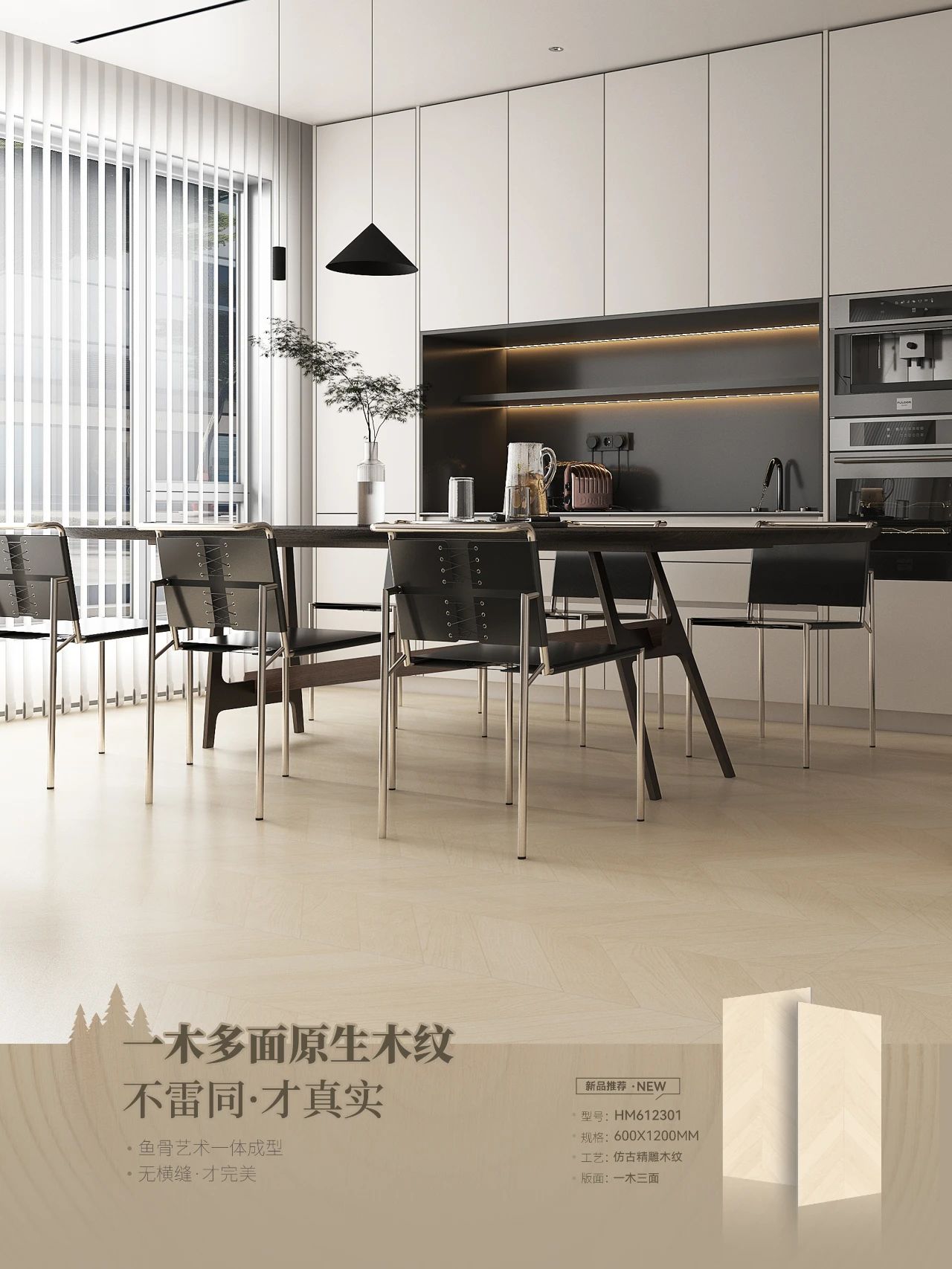 汇亚磁砖新品【鱼骨木纹砖】 | 将北纬40°的森林关在家中 #自然原木系列 · 鱼骨木纹砖