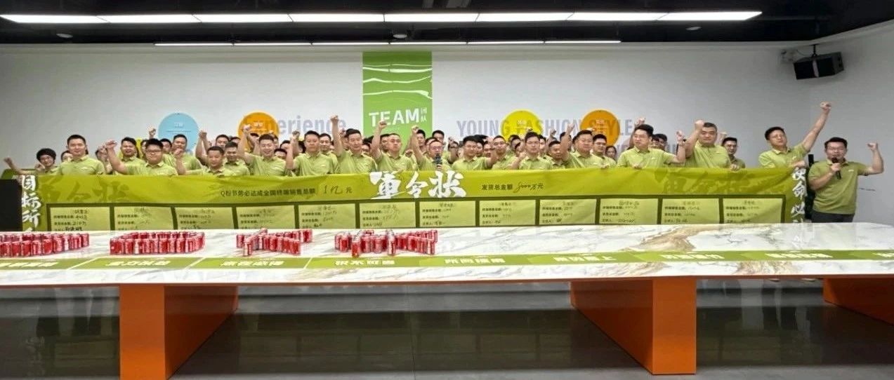 上一篇：热力拉满！全体动员！QD瓷砖总部奏响品牌节冲锋号