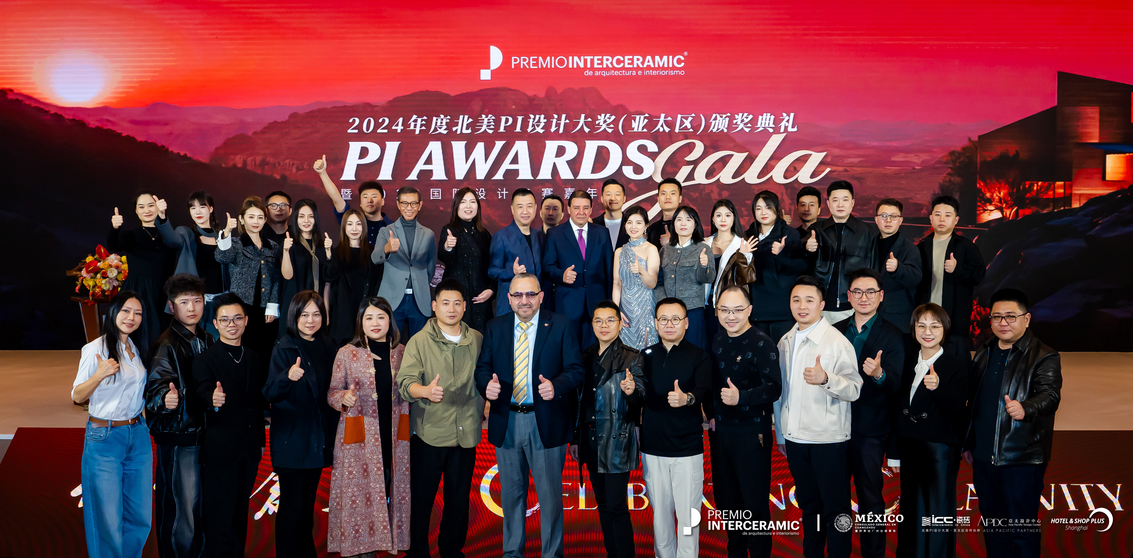 上一篇：2024北美PI设计大奖亚太颁奖礼在沪举行！墨西哥驻沪总领事特邀出席为获奖设计师荣誉加冕，ICC瓷砖岩板见证盛典