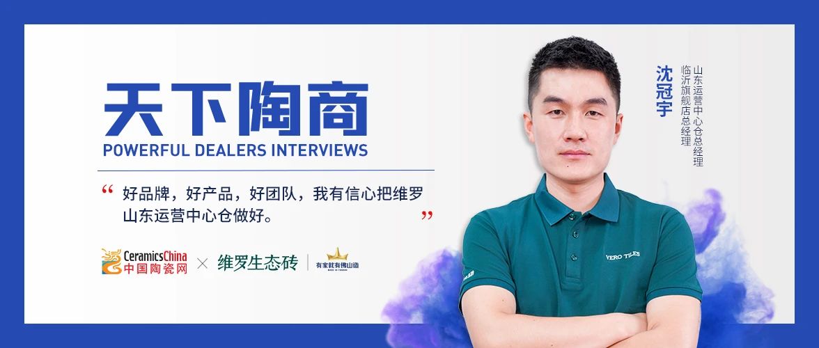 依托8000㎡中心仓，维罗生态砖与经销商共建“区域合作新生态”