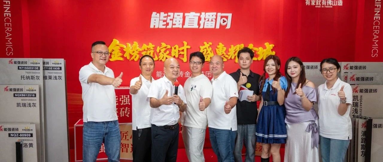 上一篇：震惊 | 超级网红桂平光哥空降能强瓷砖金榜节！