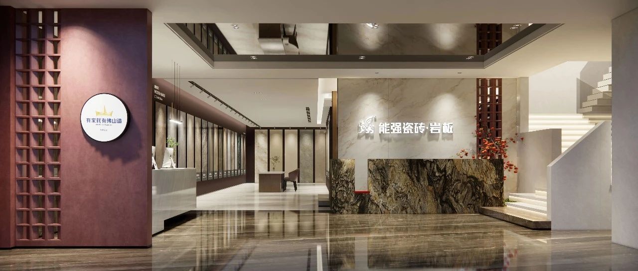 上一篇：匠造生活三十四期：能强瓷砖昆明旗舰店赏析