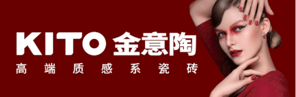 金意陶瓷砖