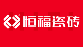 恒福瓷砖