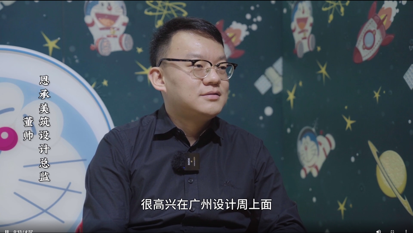 红棉奖×萨米特：访兰州设计师董帅，用有限空间，做无限设计