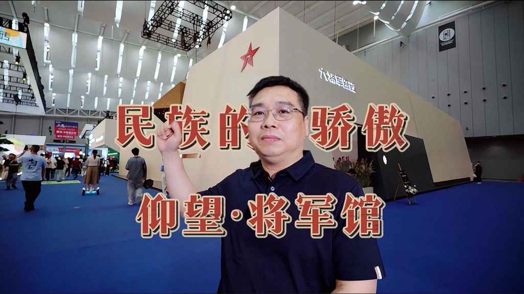 【中陶甄选】走进大将军瓷砖：打卡不一样的【仰望·将军馆】