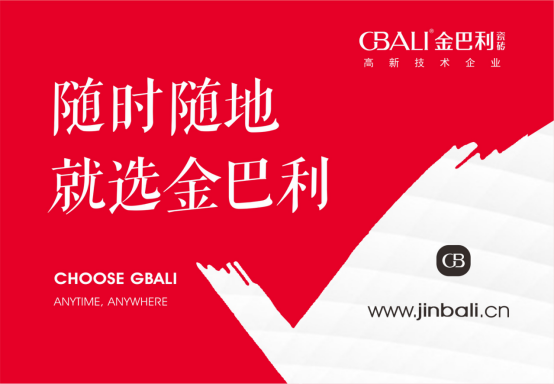 金巴利瓷砖