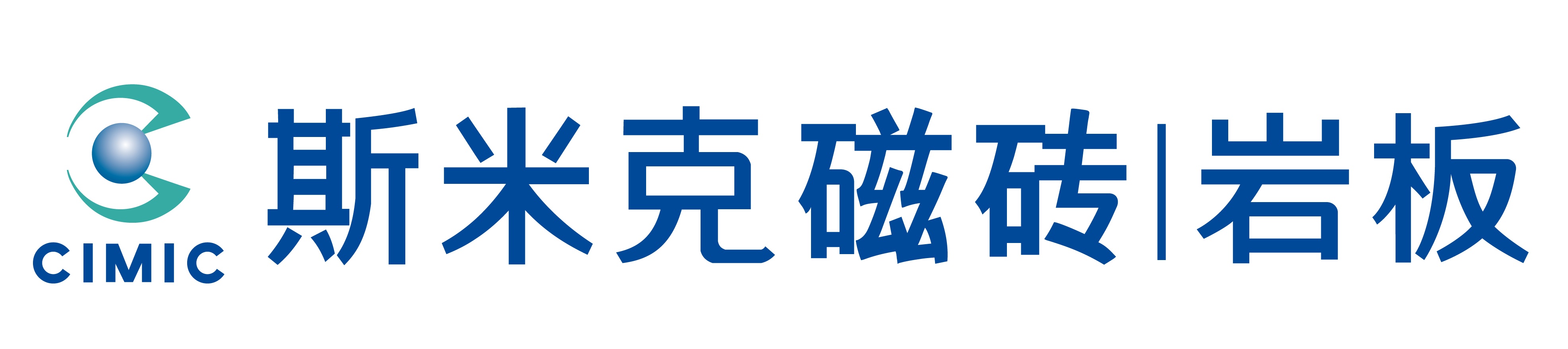 斯米克磁砖|岩板