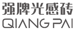 强牌光感砖