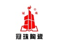冠珠陶瓷