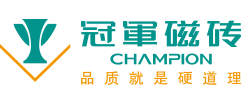 冠军磁砖